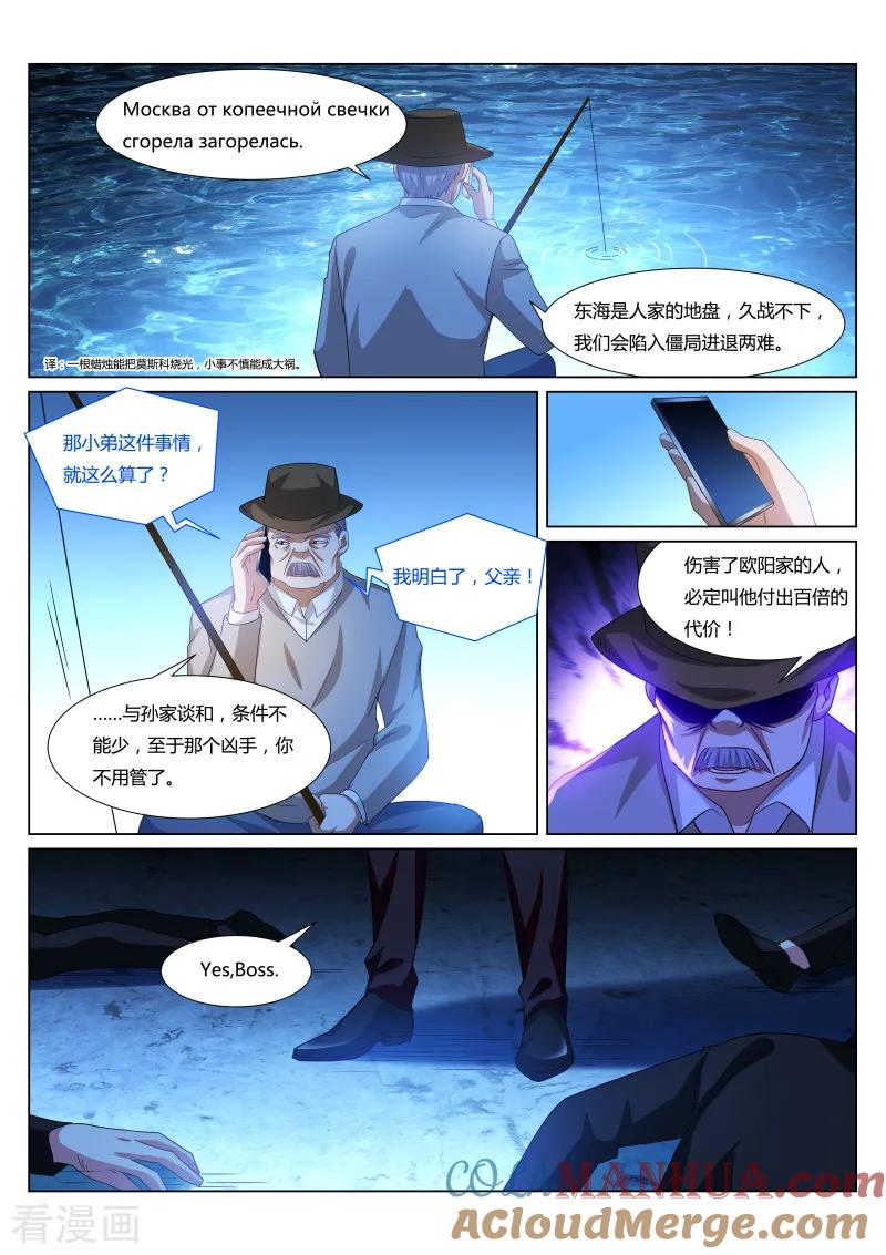 很纯很美好 - 第297话 - 第8张图