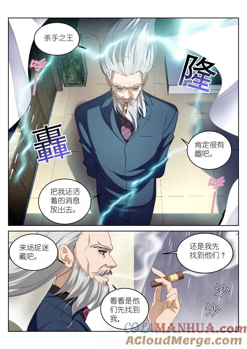 很纯很美好 - 第29话 - 第6张图