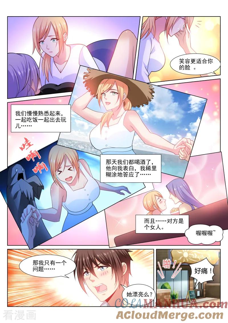 很纯很美好 - 第301话 - 第3张图