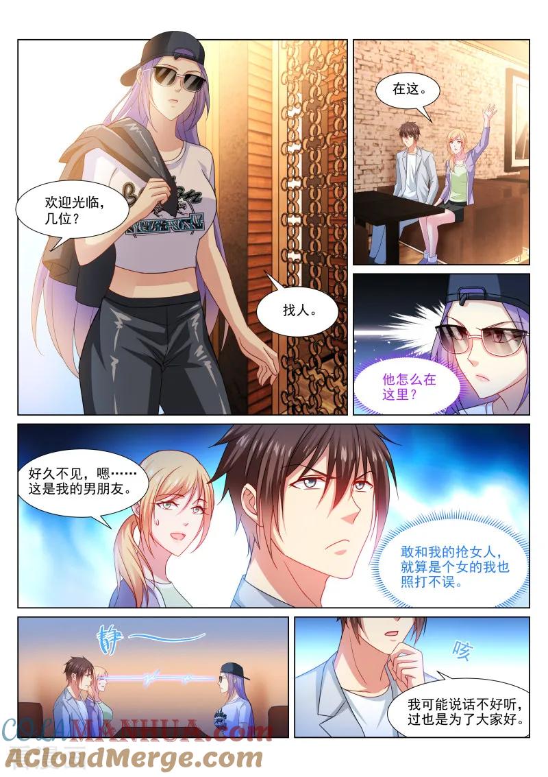 很纯很美好 - 第301话 - 第5张图