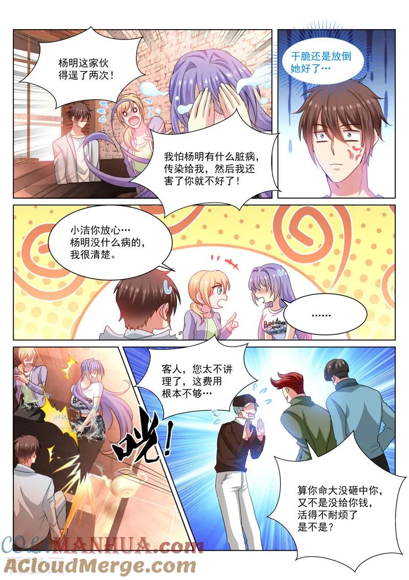 很纯很美好 - 第302话 - 第2张图