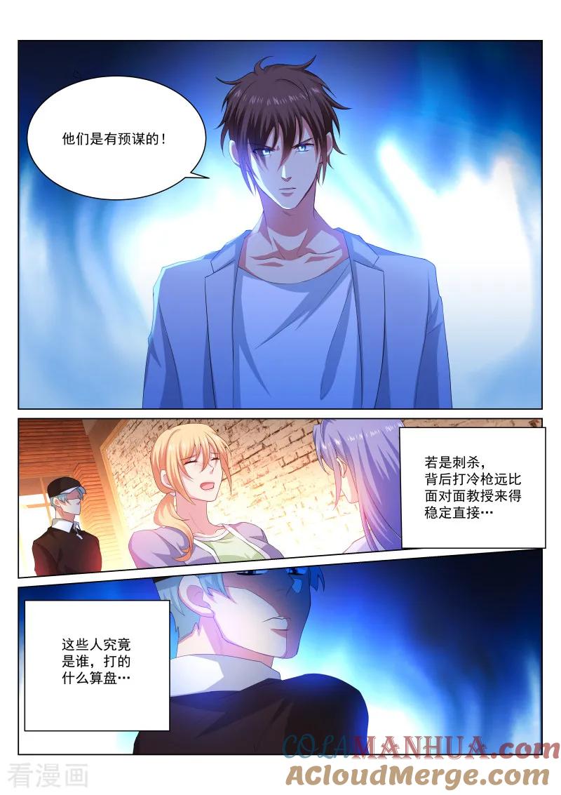 很纯很美好 - 第302话 - 第8张图