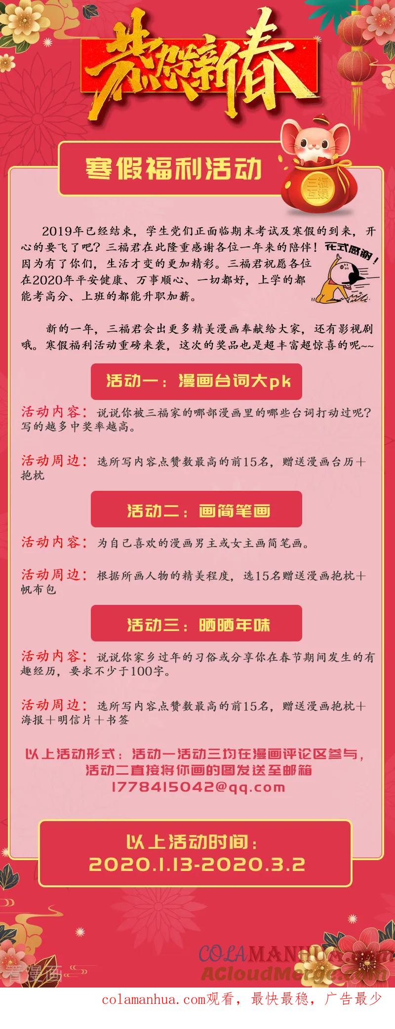 很纯很美好 - 第302话 - 第9张图