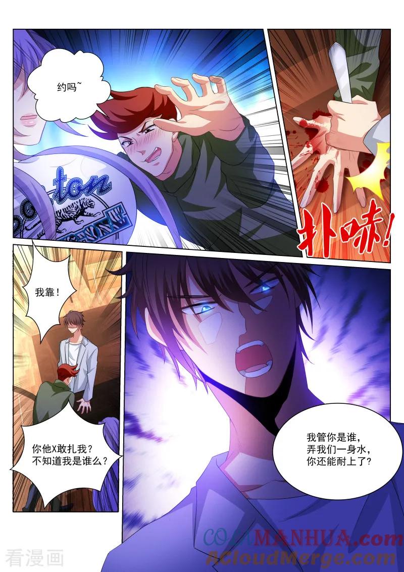 很纯很美好 - 第302话 - 第4张图