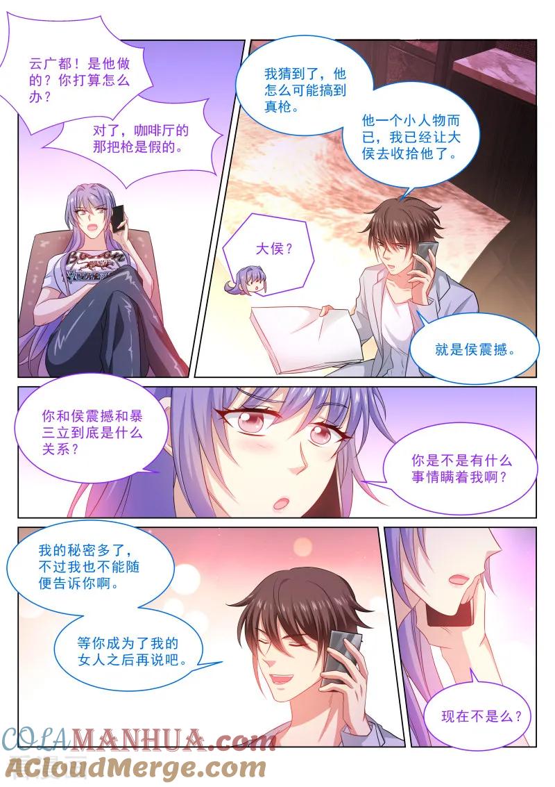 很纯很美好 - 第304话 - 第6张图