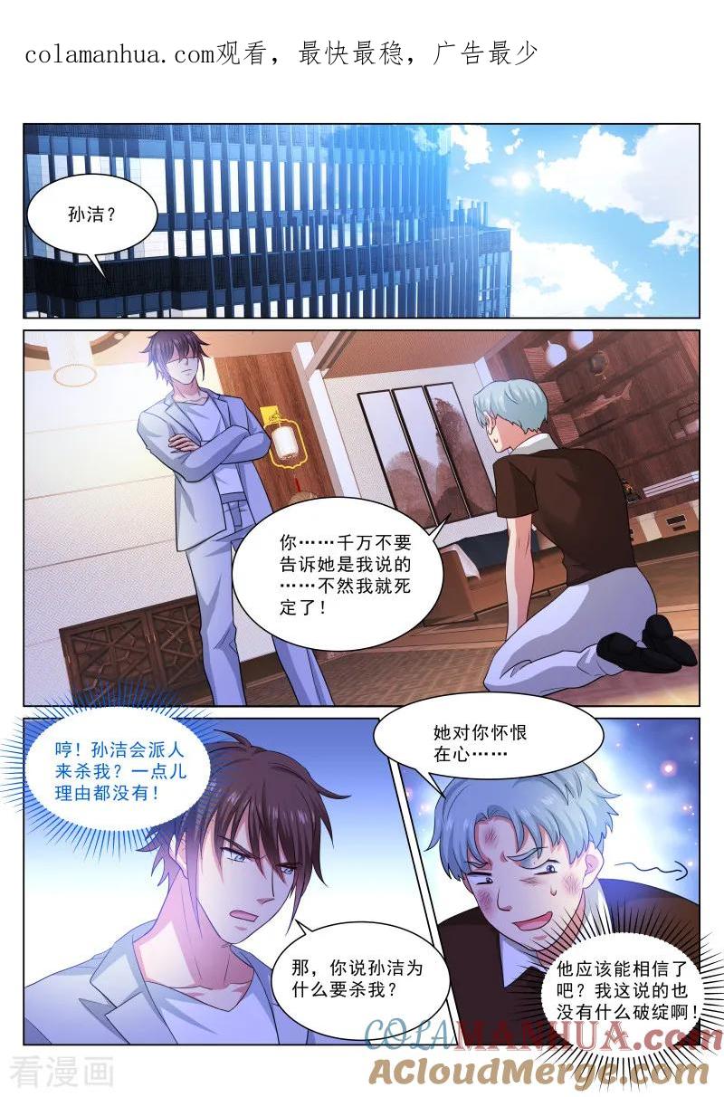 很纯很美好 - 第304话 - 第1张图