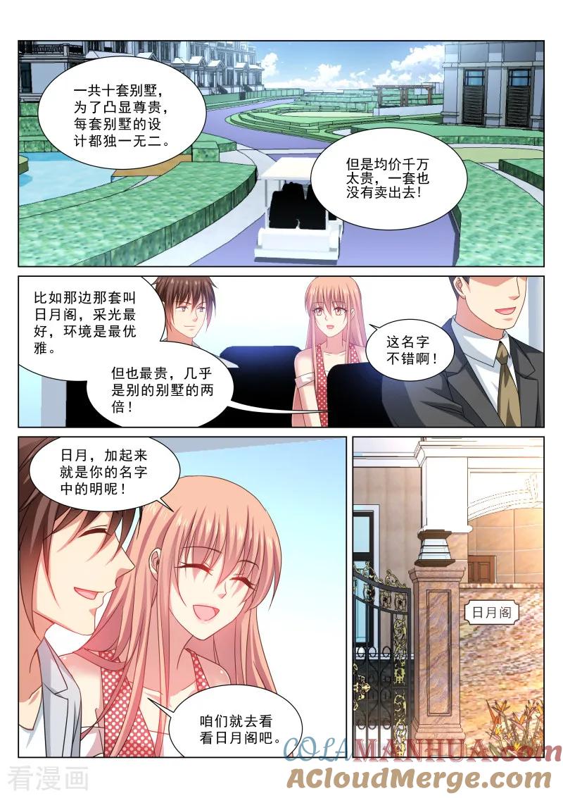 很纯很美好 - 第306话 - 第7张图