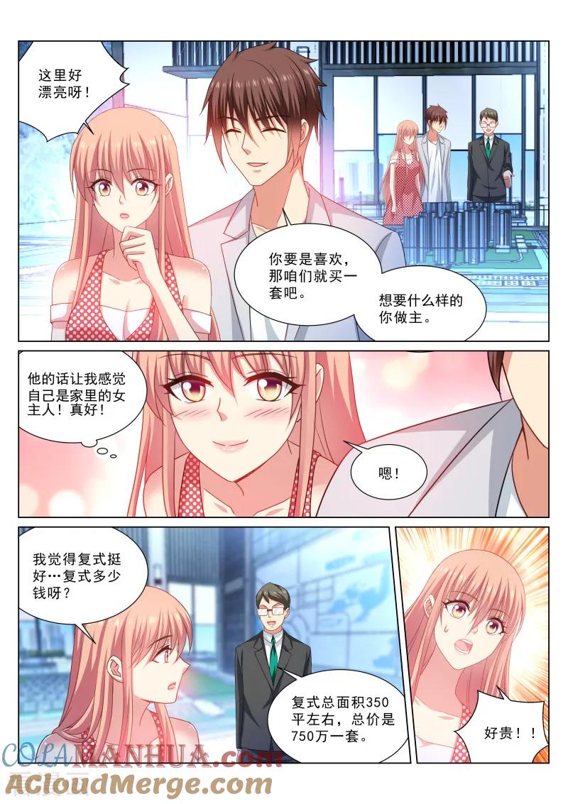 很纯很美好 - 第306话 - 第4张图