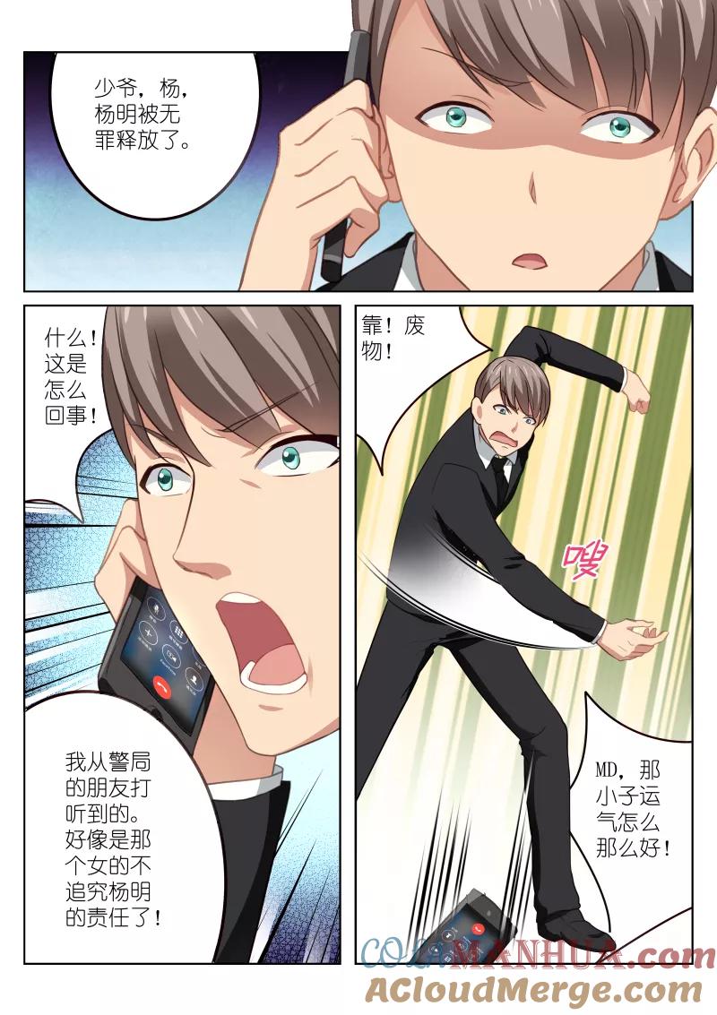 很纯很美好 - 第30话 - 第2张图