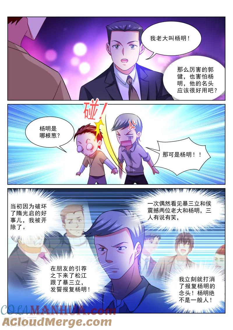 很纯很美好 - 第310话 - 第7张图