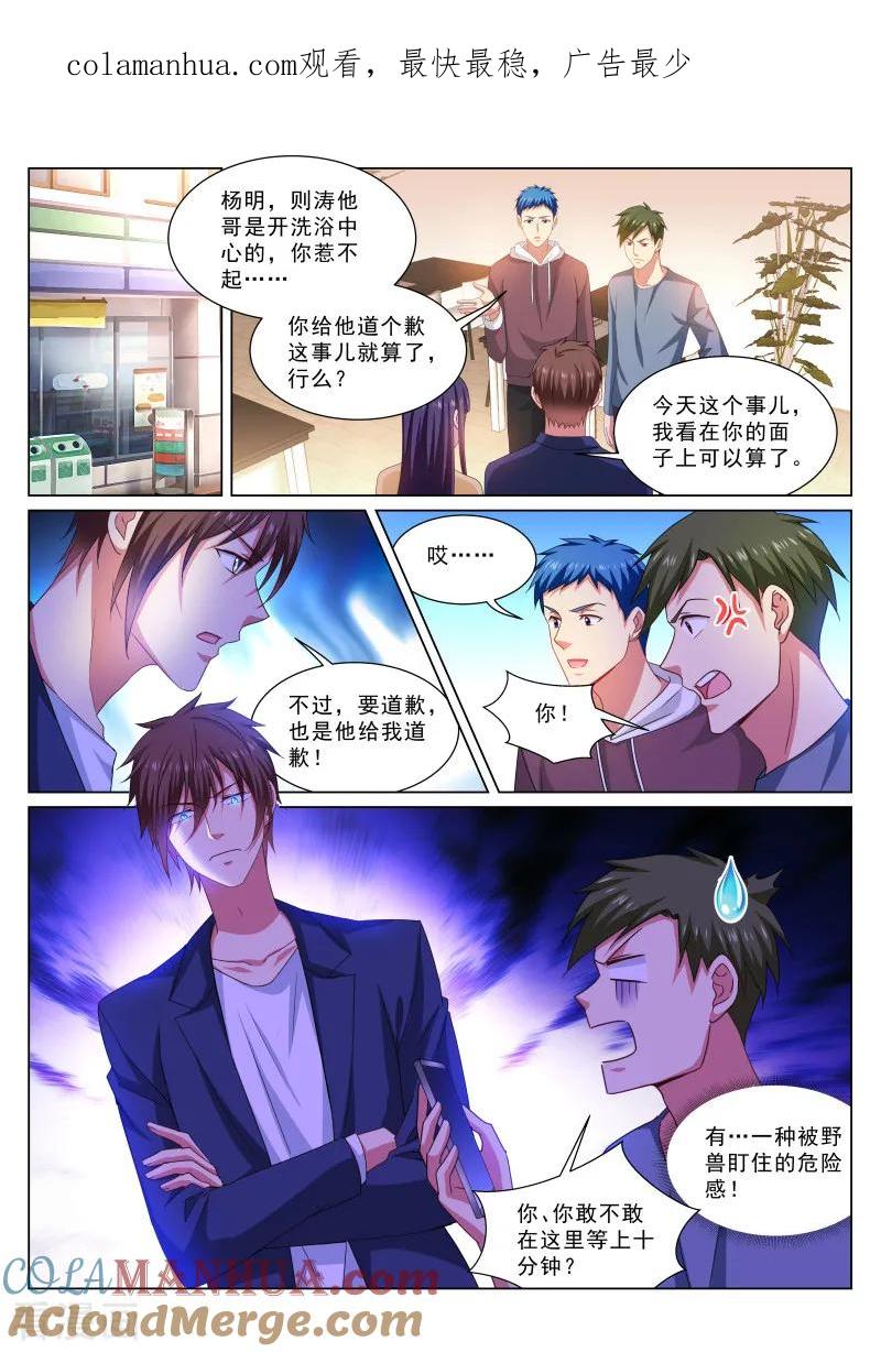 很纯很美好 - 第310话 - 第1张图