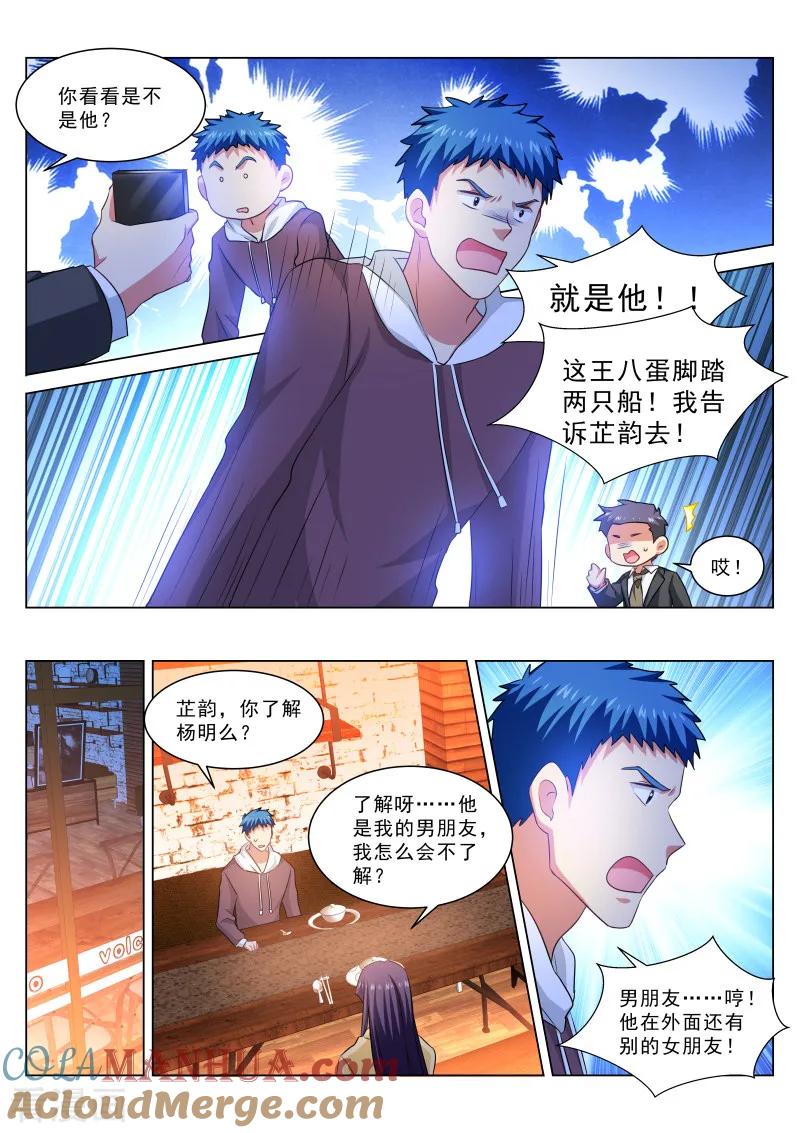 很纯很美好 - 第311话 - 第2张图