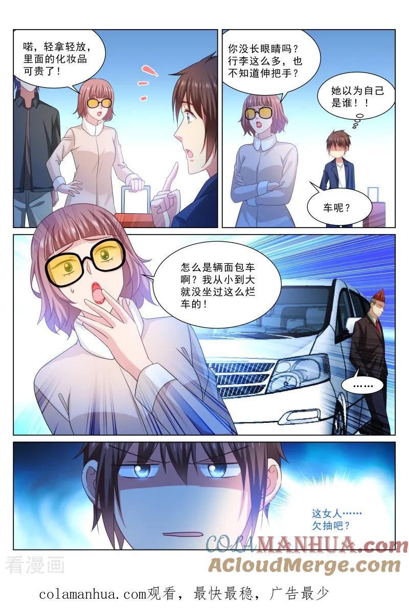 很纯很美好 - 第312话 - 第8张图