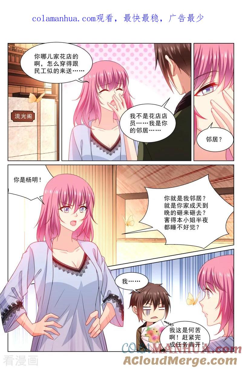 很纯很美好 - 第312话 - 第1张图