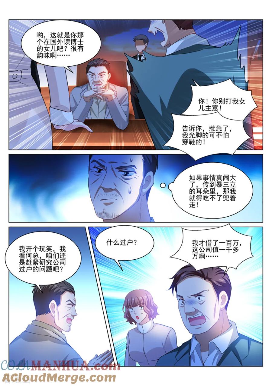 很纯很美好 - 第313话 - 第7张图