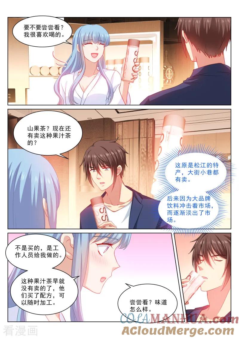 很纯很美好 - 第315话 - 第5张图