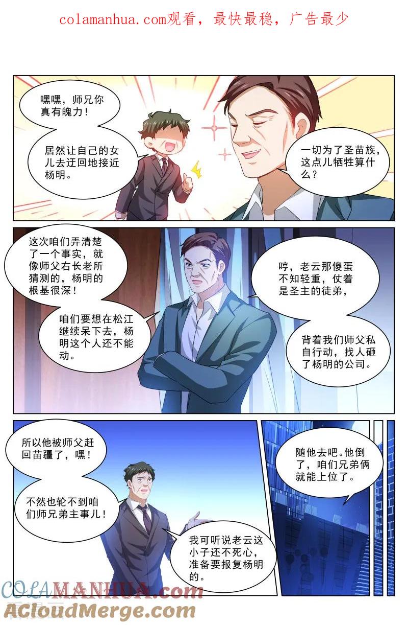 很纯很美好 - 第315话 - 第1张图