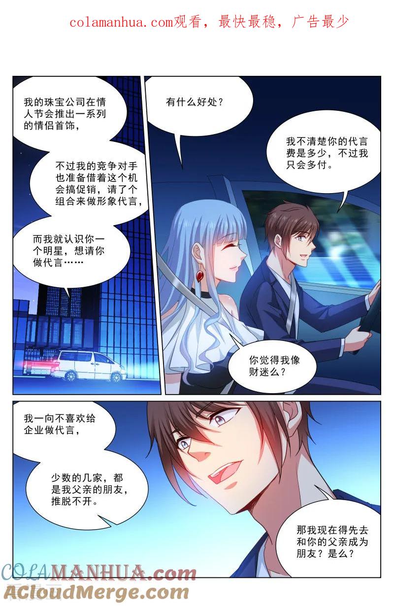 很纯很美好 - 第316话 - 第1张图