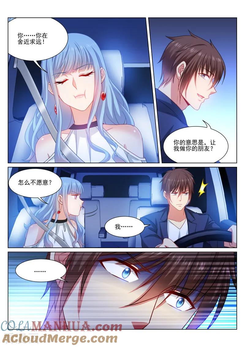 很纯很美好 - 第316话 - 第2张图