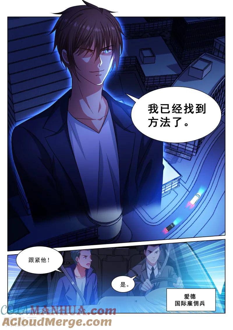 很纯很美好 - 第316话 - 第4张图