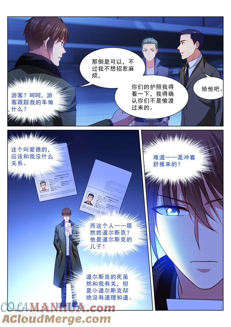 很纯很美好 - 第317话 - 第3张图