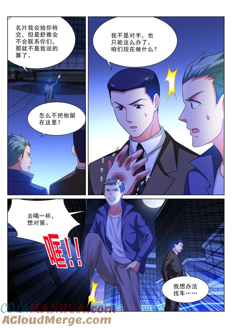 很纯很美好 - 第317话 - 第6张图