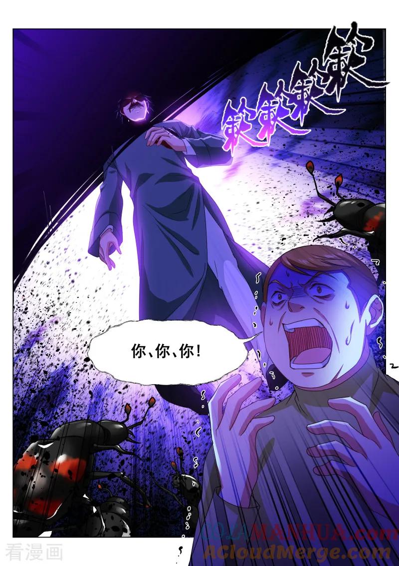 很纯很美好 - 第318话 - 第4张图