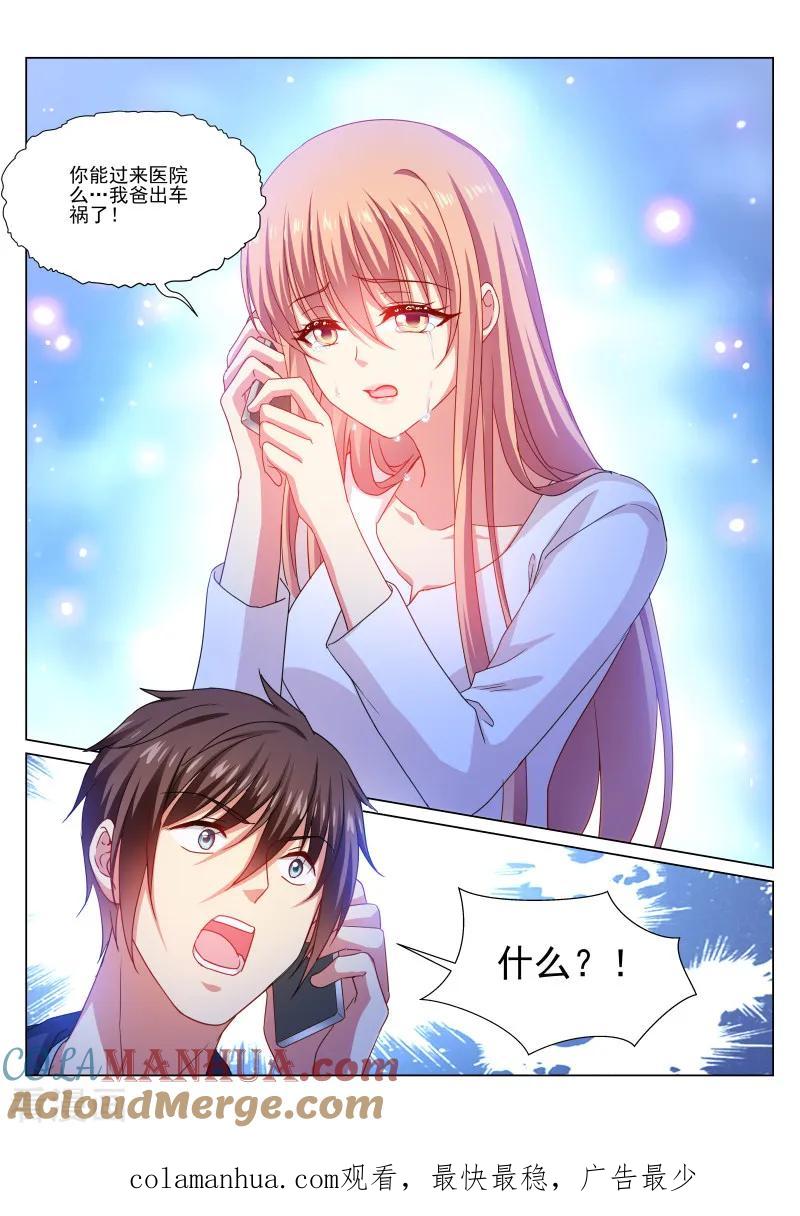 很纯很美好 - 第318话 - 第8张图