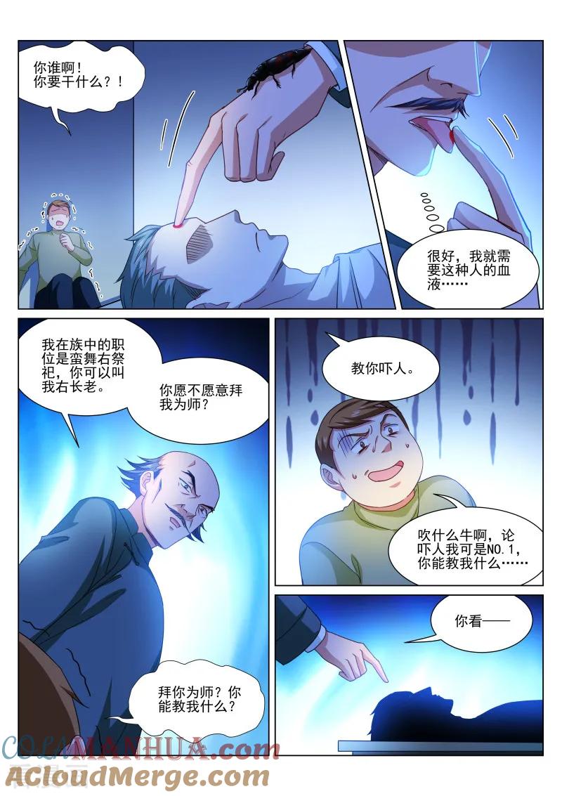 很纯很美好 - 第318话 - 第5张图