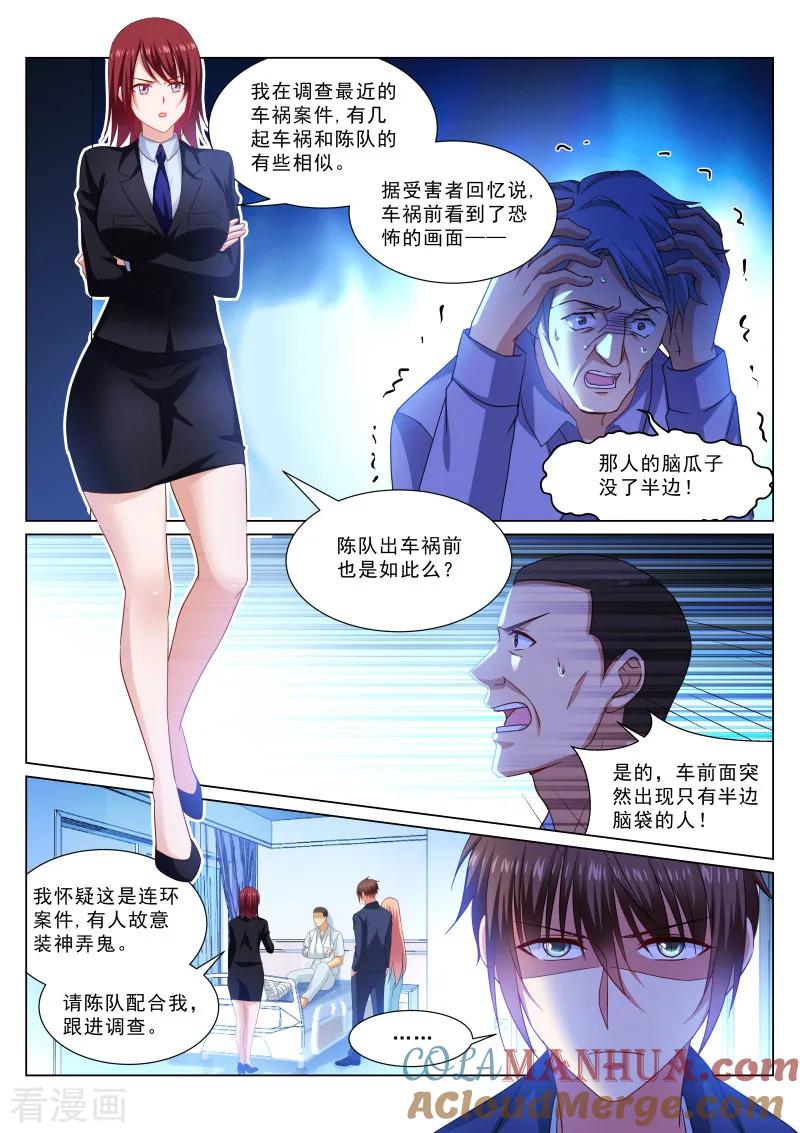 很纯很美好 - 第319话 - 第4张图