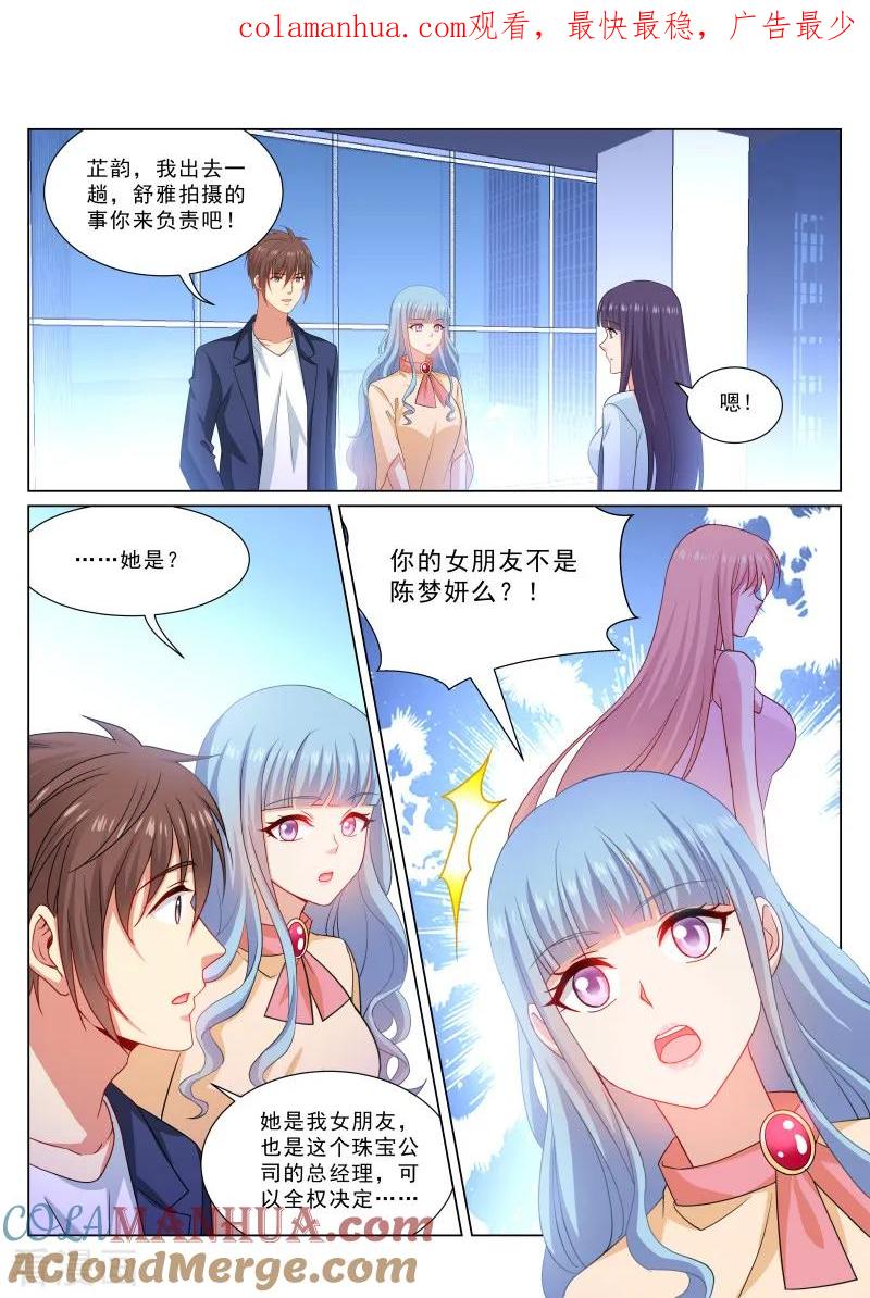 很纯很美好 - 第319话 - 第1张图