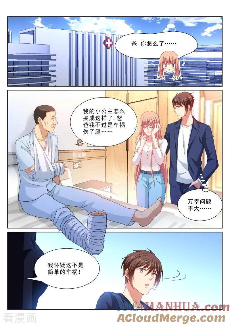 很纯很美好 - 第319话 - 第3张图