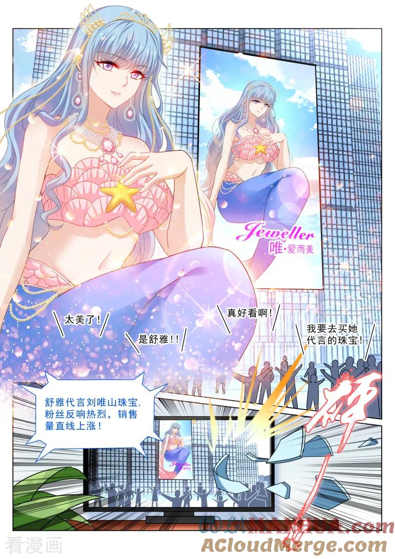 很纯很美好 - 第319话 - 第5张图