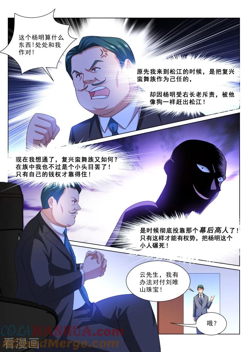 很纯很美好 - 第319话 - 第6张图