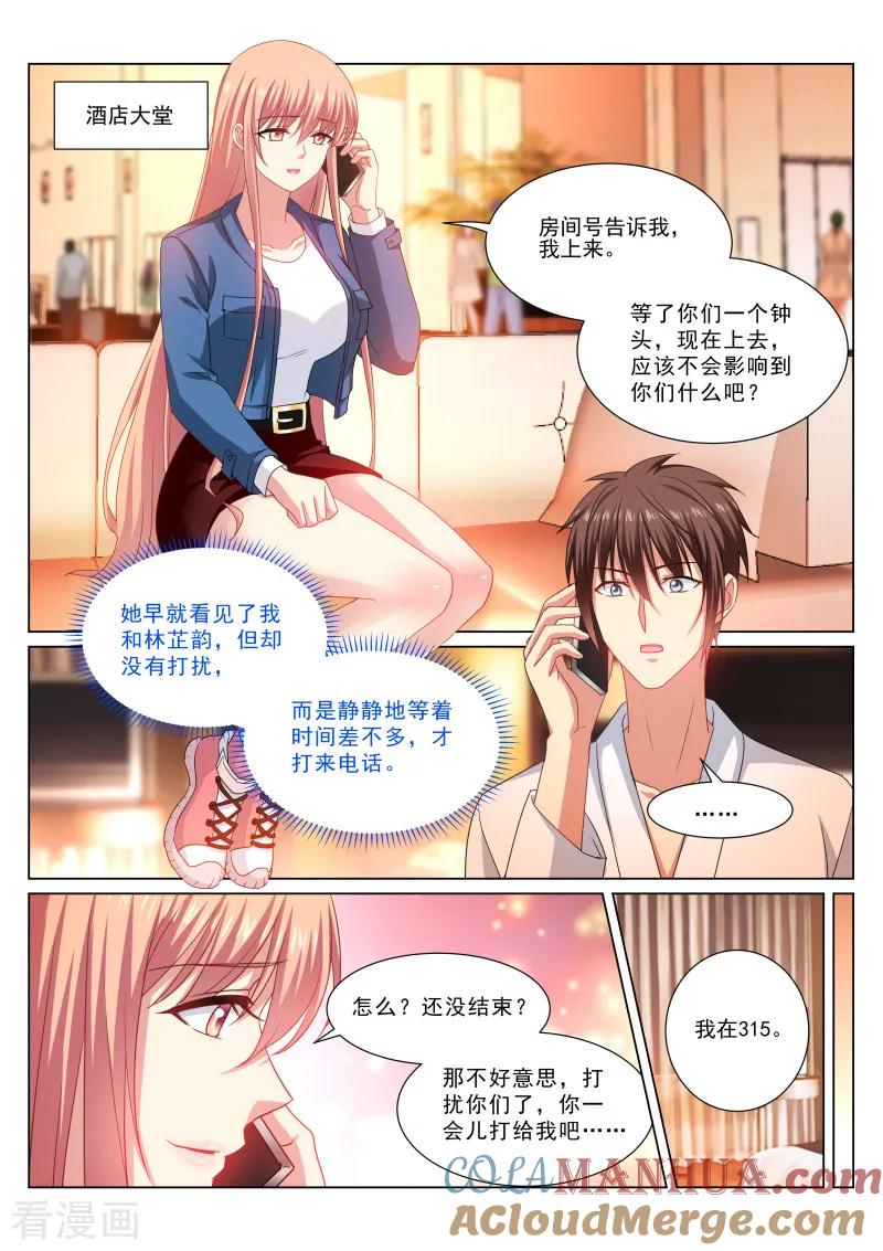 很纯很美好 - 第321话 - 第5张图