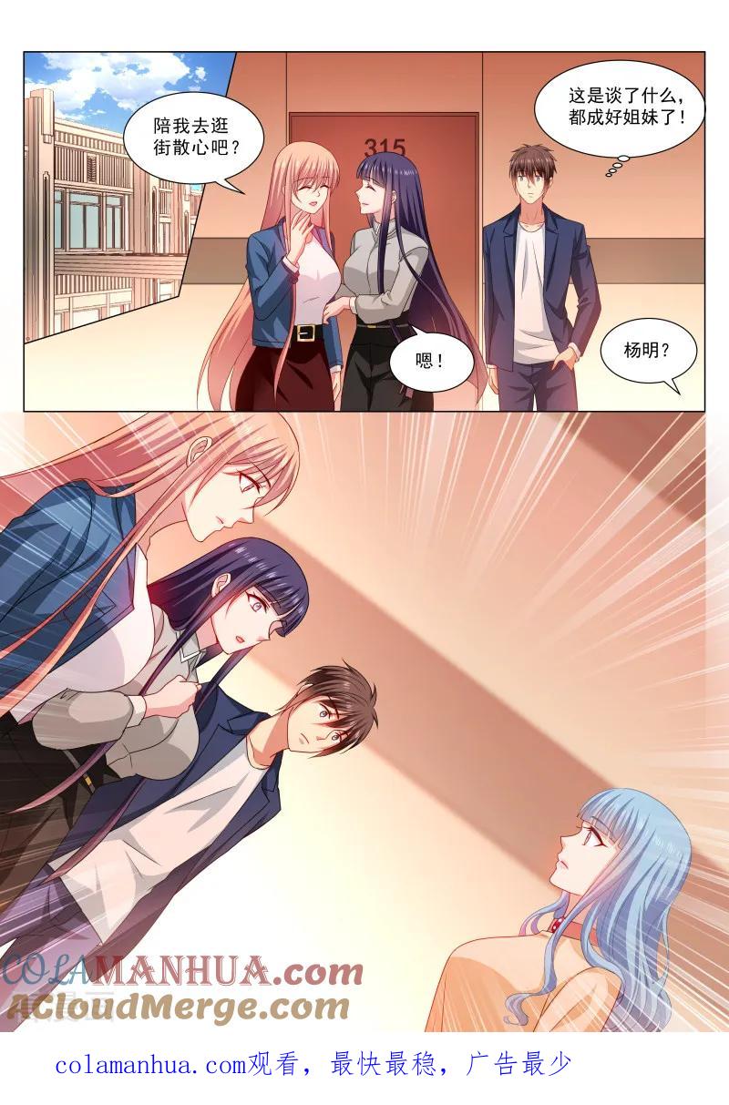 很纯很美好 - 第321话 - 第8张图