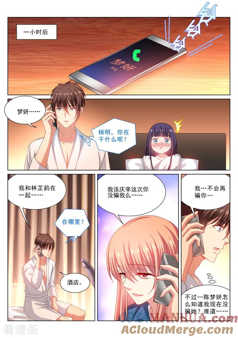 很纯很美好 - 第321话 - 第4张图