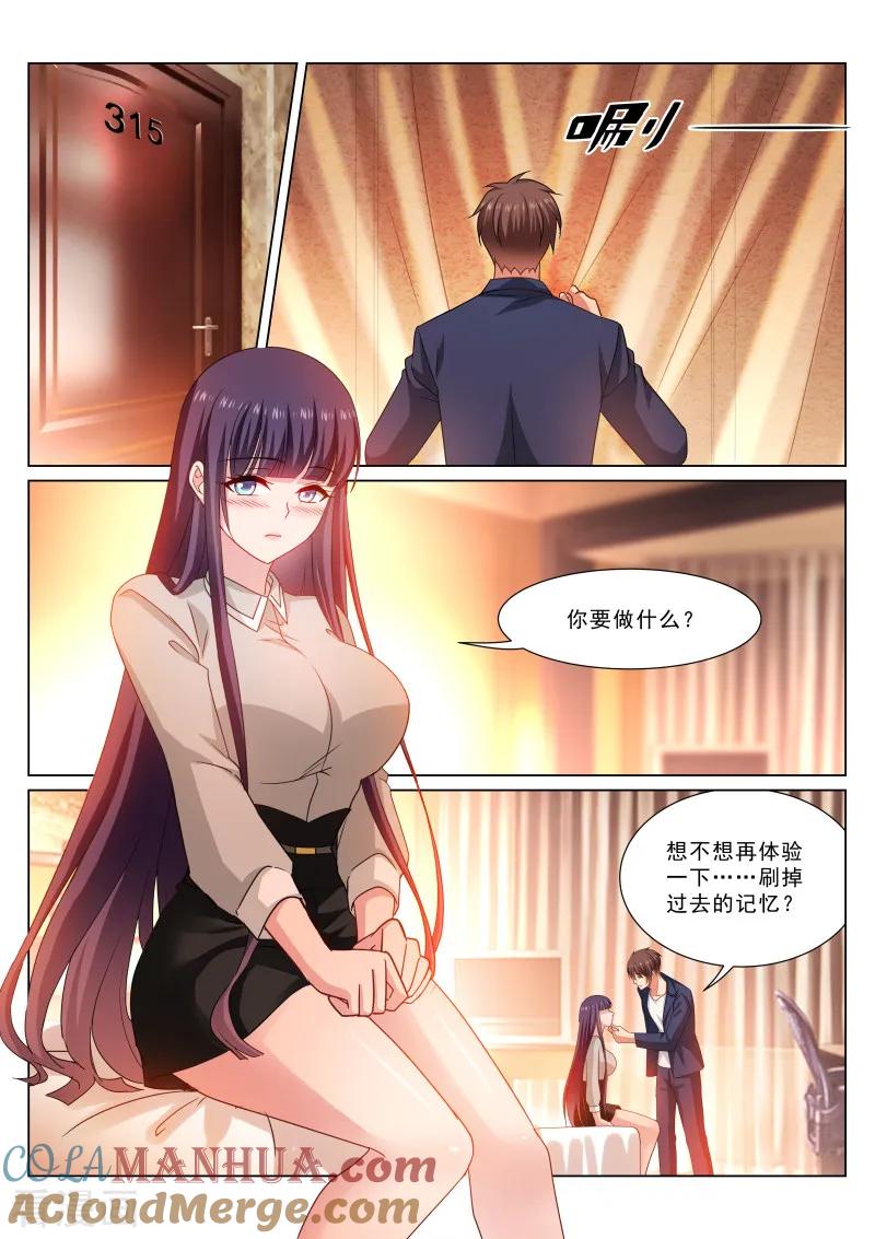 很纯很美好 - 第321话 - 第2张图