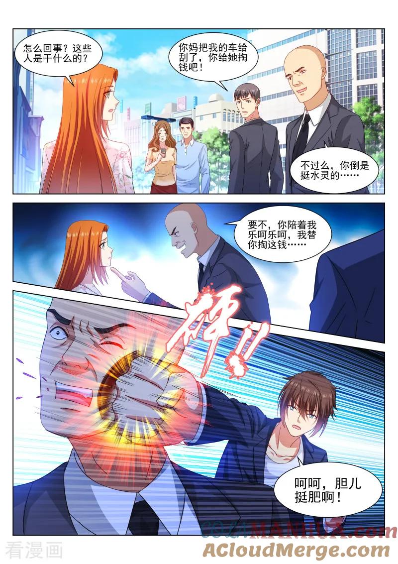 很纯很美好 - 第323话 - 第5张图