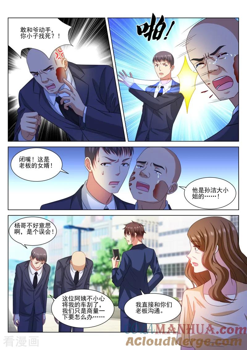 很纯很美好 - 第323话 - 第6张图