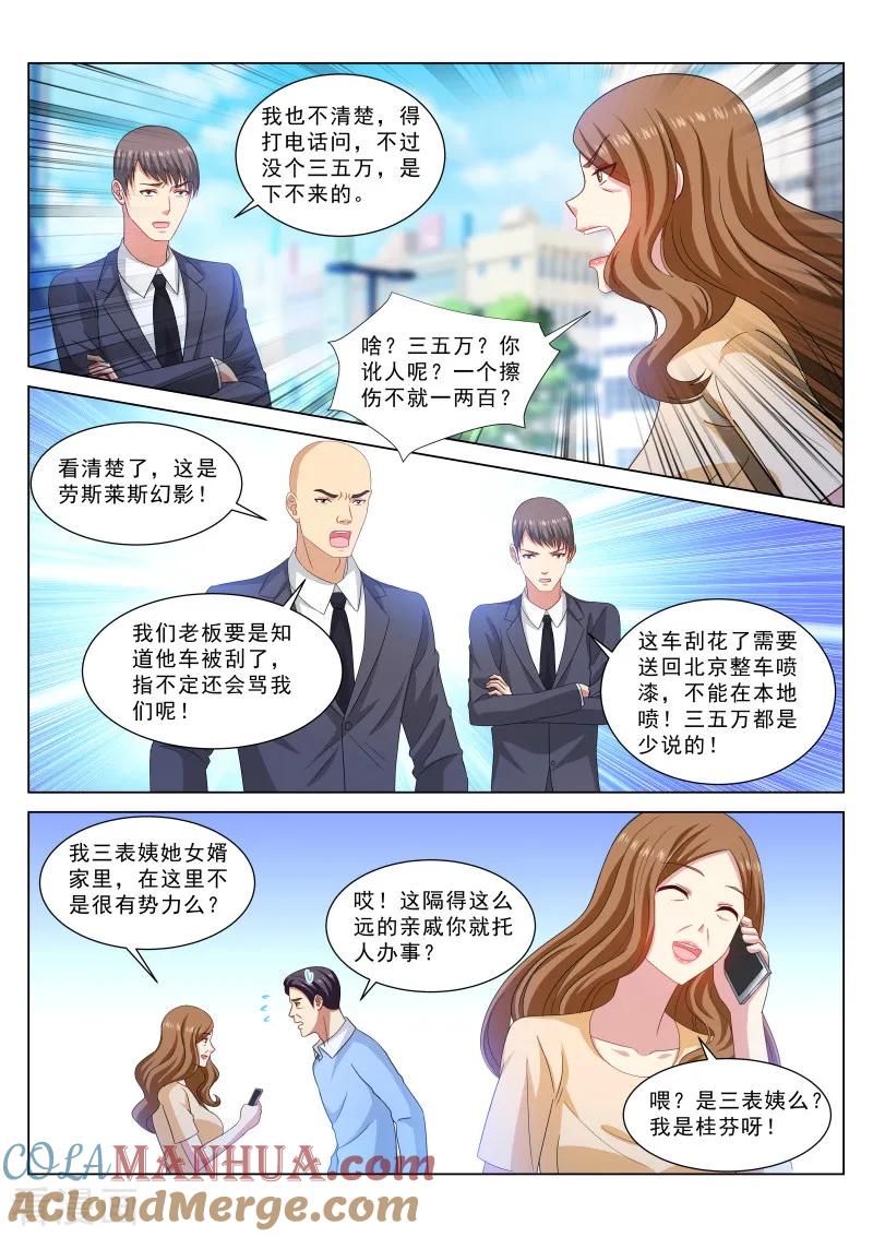 很纯很美好 - 第323话 - 第2张图