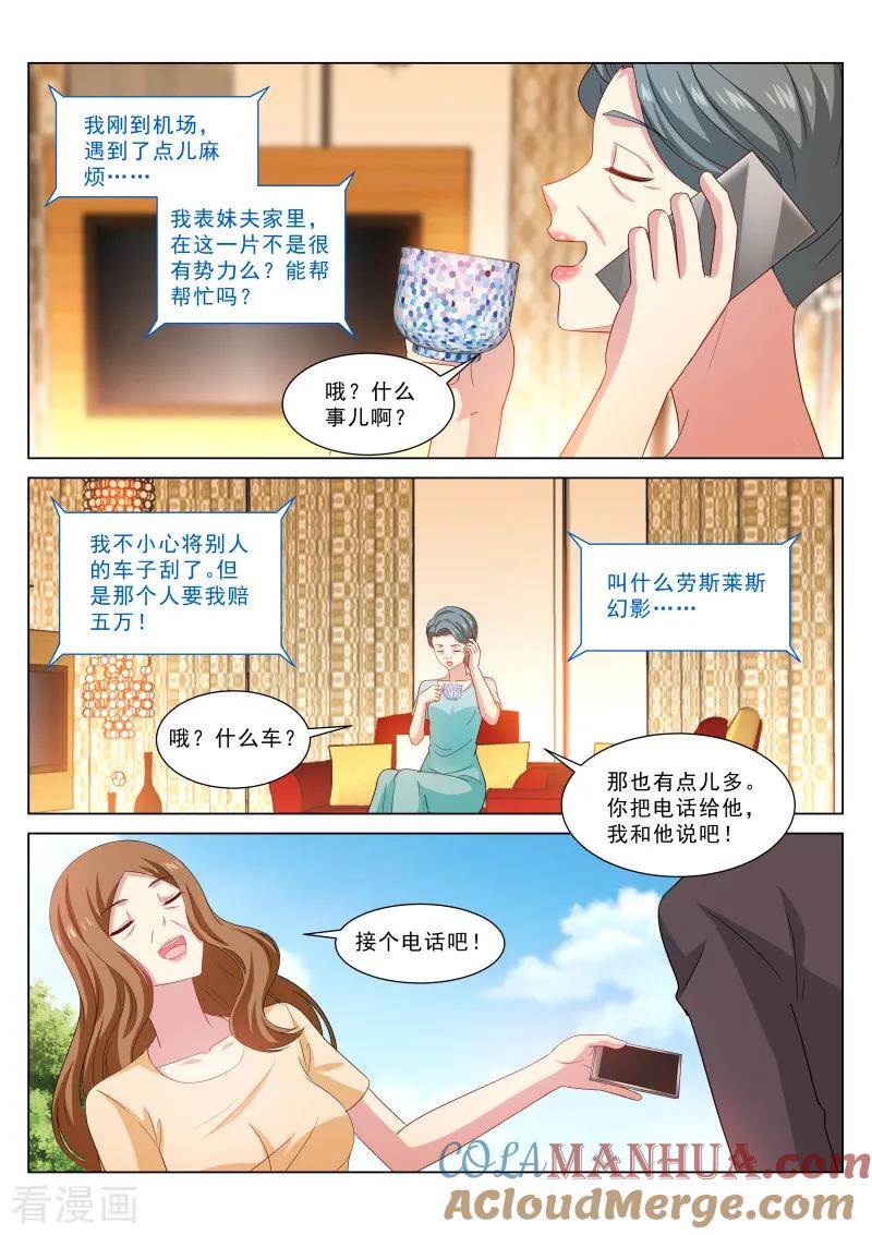 很纯很美好 - 第323话 - 第3张图