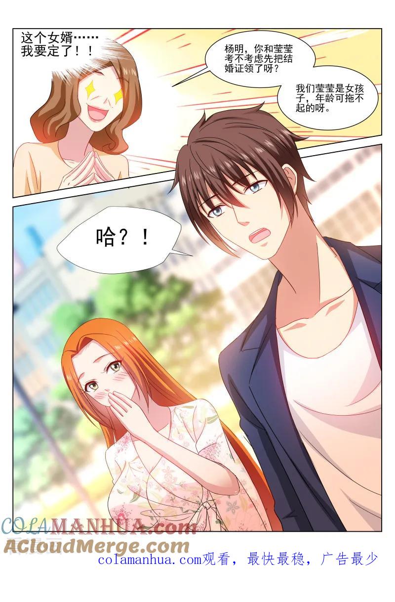 很纯很美好 - 第323话 - 第8张图