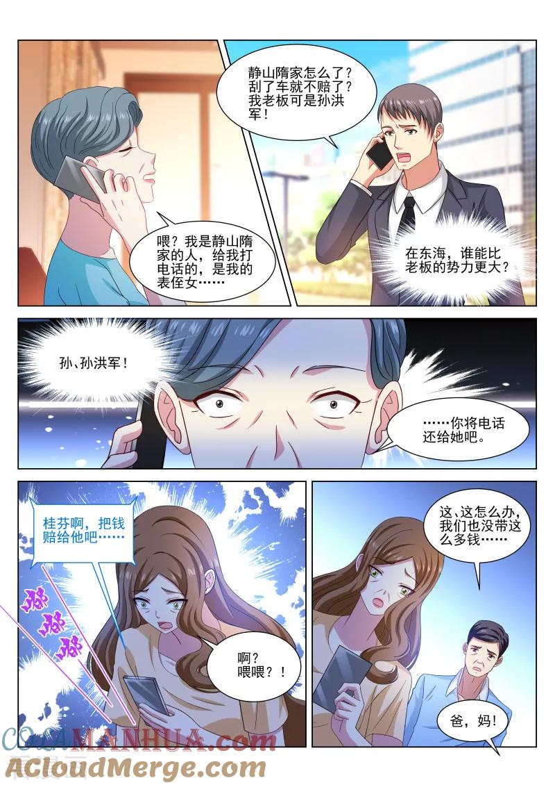 很纯很美好 - 第323话 - 第4张图