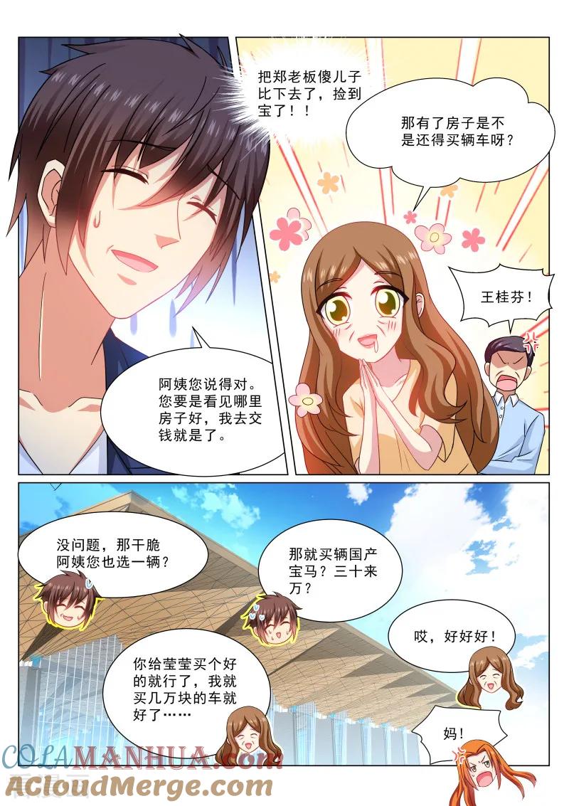 很纯很美好 - 第324话 - 第2张图