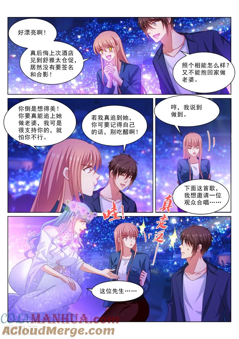 很纯很美好 - 第325话 - 第7张图