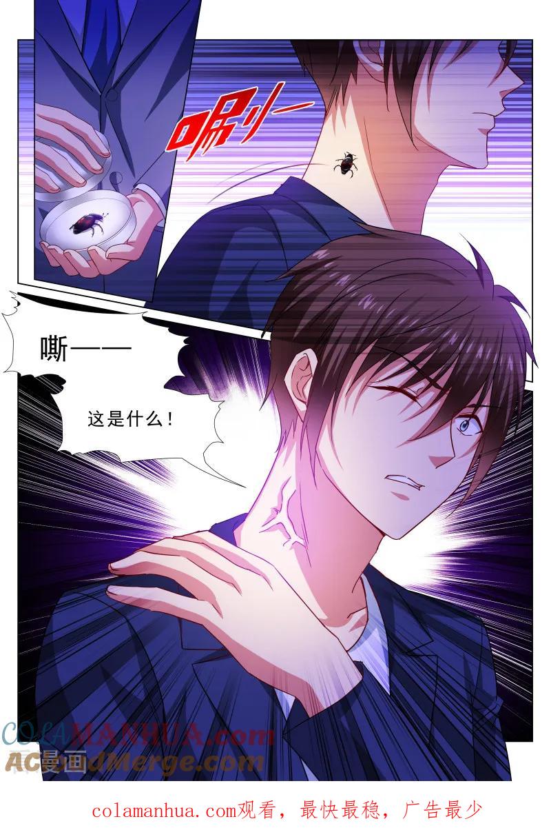 很纯很美好 - 第326话 - 第9张图