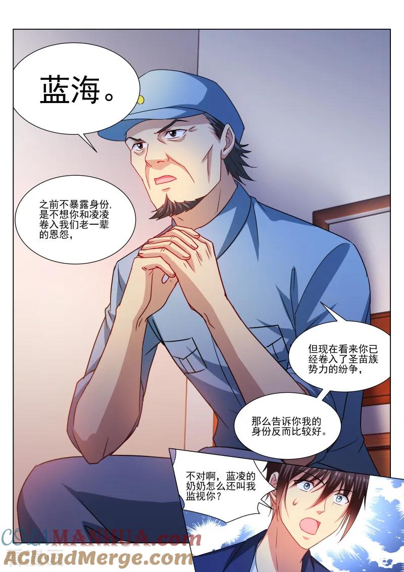 很纯很美好 - 第327话 - 第4张图