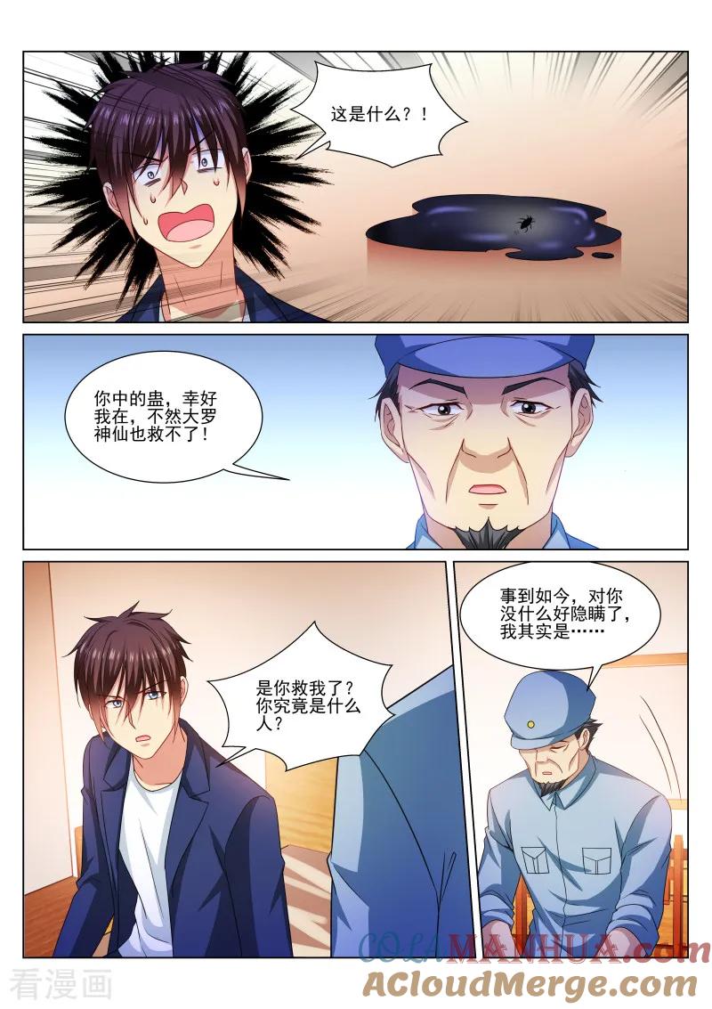 很纯很美好 - 第327话 - 第3张图