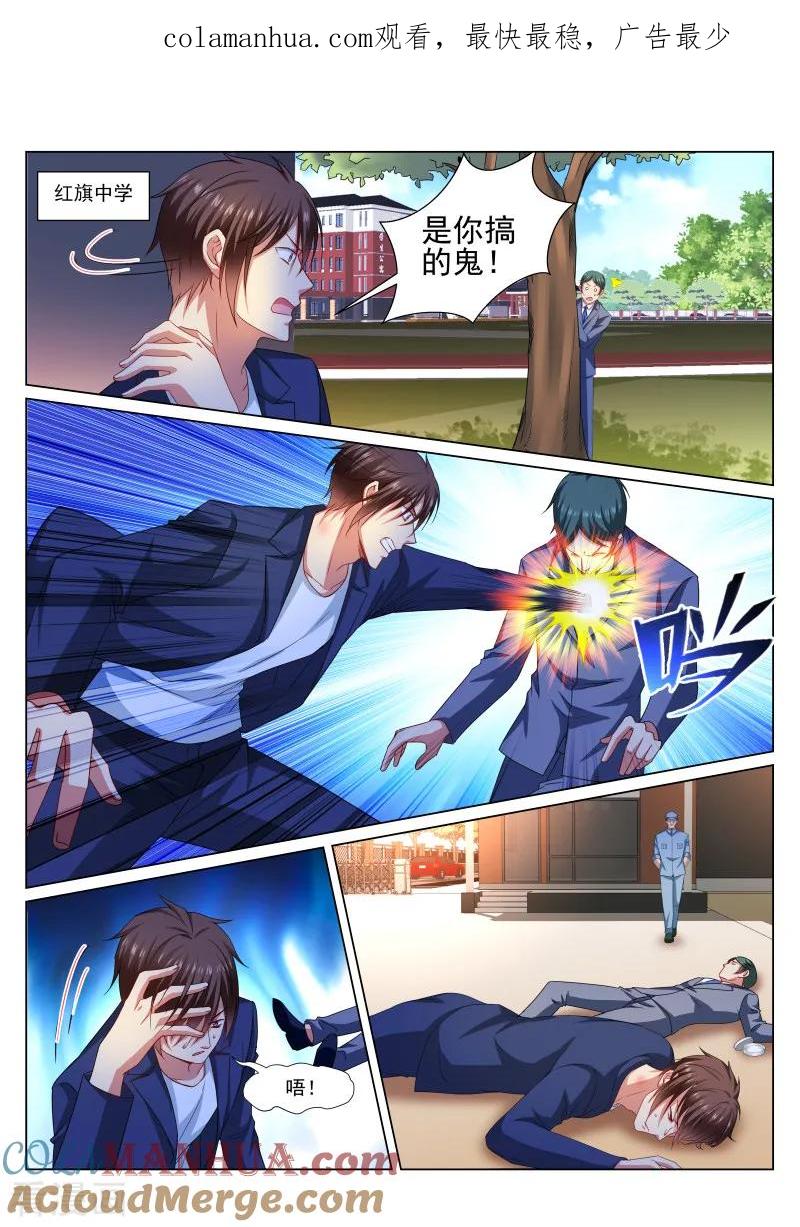 很纯很美好 - 第327话 - 第1张图